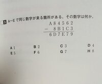 添付した画像の 虫食い算の解き方が分かりません 同じアルファベットには Yahoo 知恵袋