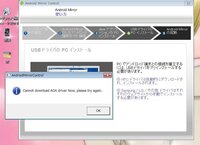 アンドロイドミラーリングを使っているのですが接続しようとしたのですが Ca Yahoo 知恵袋