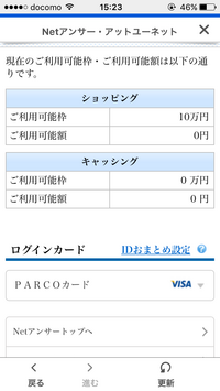 セゾン枠 セゾンカードインターナショナル 最短5分で発行できるのは本当 検証してみた ジャニヲタのクレジットカードの選び方
