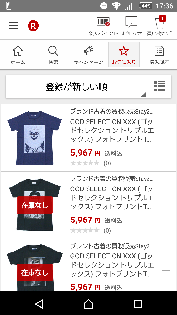 楽天市場でgodselectionXXXのTシャツを約6000円... - Yahoo!知恵袋