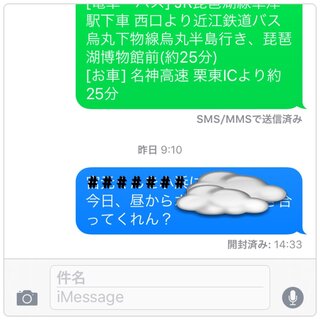 Iphoneのsmsの送信メッセージで グリーンの表示とブルーの Yahoo 知恵袋