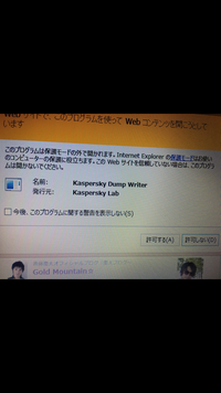 セキュリティソフトの事なのですがいつもニフティの常時安全セキュリティ２４と Yahoo 知恵袋