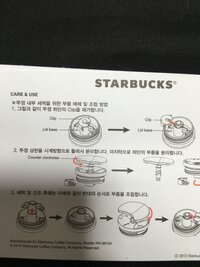 スタバのタンブラーを買ったんですけど説明書韓国語でわかんないです Yahoo 知恵袋