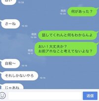 友達のlineの返事が適当で悲しいです 私がlineで友達と会話すると Yahoo 知恵袋