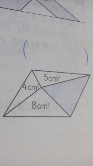 急いでます 算数 小学5年生問題です宜しくお願いします 問1図のよう Yahoo 知恵袋