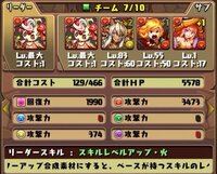 パズドラでシャンメイ二体買って大丈夫ですかね ライラにはヤ Yahoo 知恵袋