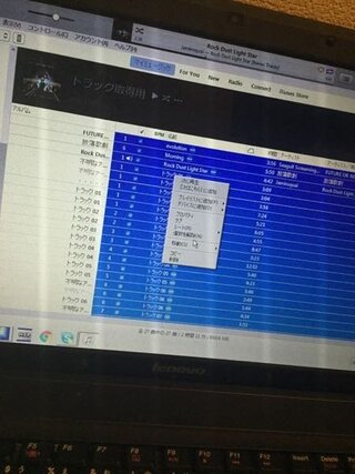 Itunes12 4ですが右クリックしてもトラック名を取得 が無くどうやっ Yahoo 知恵袋
