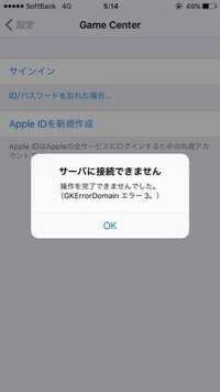 Gamecenterのサインインって無料 無料です Yahoo 知恵袋