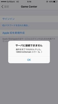 Gamecenterのサインインって無料 無料です Yahoo 知恵袋