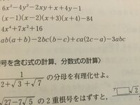 因数分解の難問下さい 開成や国立 早慶附属にでるような問題です Yahoo 知恵袋