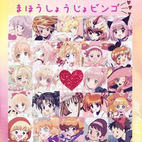 少し昔の少女変身 アニメ画像の一番下の段左から二番めのアニメが思 Yahoo 知恵袋