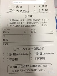 同窓会の返信はがきについて返信の欄に出席欠席が上下で2箇所ずつ氏 Yahoo 知恵袋