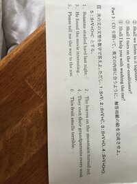 テスト直しの確認がしたいのでお願いします 文型を答える問題です 1 Sv2 Yahoo 知恵袋