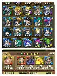 パズドラ6500円で光カーリー出ました 当たりですか ハズ Yahoo 知恵袋