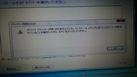 また質問です Osインストール中に デバイスドライバが見つからない Yahoo 知恵袋