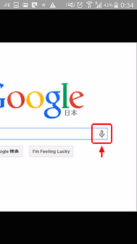 Google検索バーのマイクアイコンを消したい間違って押してしまうことがあ Yahoo 知恵袋