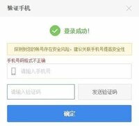 Baiduクラウド 百度云 に電話番号で登録しているのですが中国の携帯で Yahoo 知恵袋