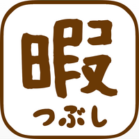 鬱病で仕事ししないで暇してます なにか暇つぶしないですか Yahoo 知恵袋