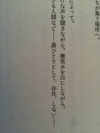 小説の文について質問ですこれはある小説の一節なのですが 文章のなかに ーー Yahoo 知恵袋