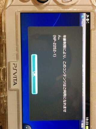 Vitaのpsストアで年齢制限のため出来ませんとなりますどうすればいいでし Yahoo 知恵袋