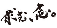 文字を打ち込むと書道のような文字に変換して表示してくれるサイトってあ Yahoo 知恵袋