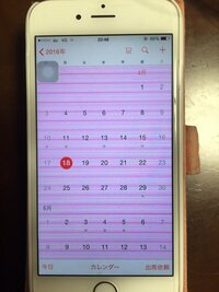 Iphoneの画面がピンクになってしまいました どうすればなおりますか Yahoo 知恵袋