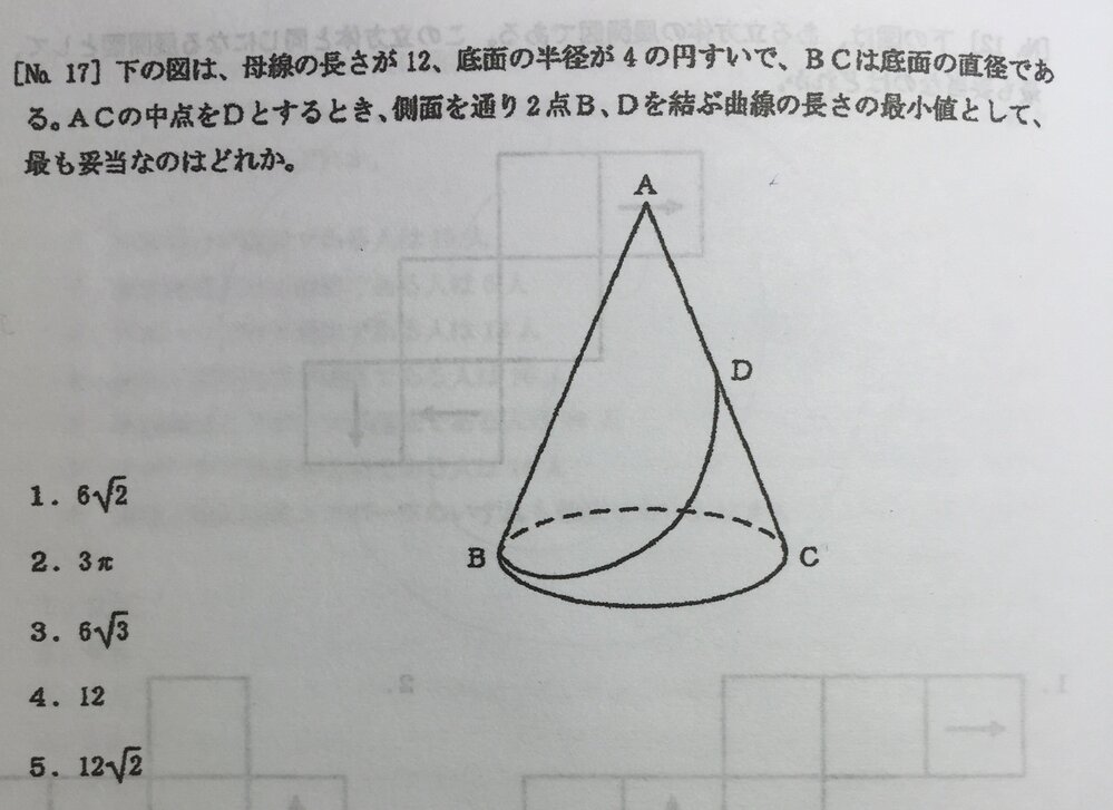 この円錐の問題の解き方が分かりません Bからbまでの最短距離ではないので Yahoo 知恵袋