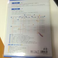 売上帳の付け方を教えてください 100円店のを買ってきました 裏 Yahoo 知恵袋