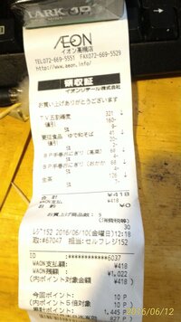 画像があった方が良いかと思うので移行しました先日イオンに行ったのですが 1 Yahoo 知恵袋