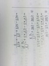 なぜ3乗根 9分の1が3乗根 3の3乗分の3になるのですか Yahoo 知恵袋