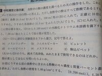 10倍に薄める前の食酢中に含まれる酢酸のモル濃度と質量パーセント濃度はいく Yahoo 知恵袋