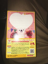 こんな感じで メッセージが書けるお菓子って ビスコ キットカット Yahoo 知恵袋