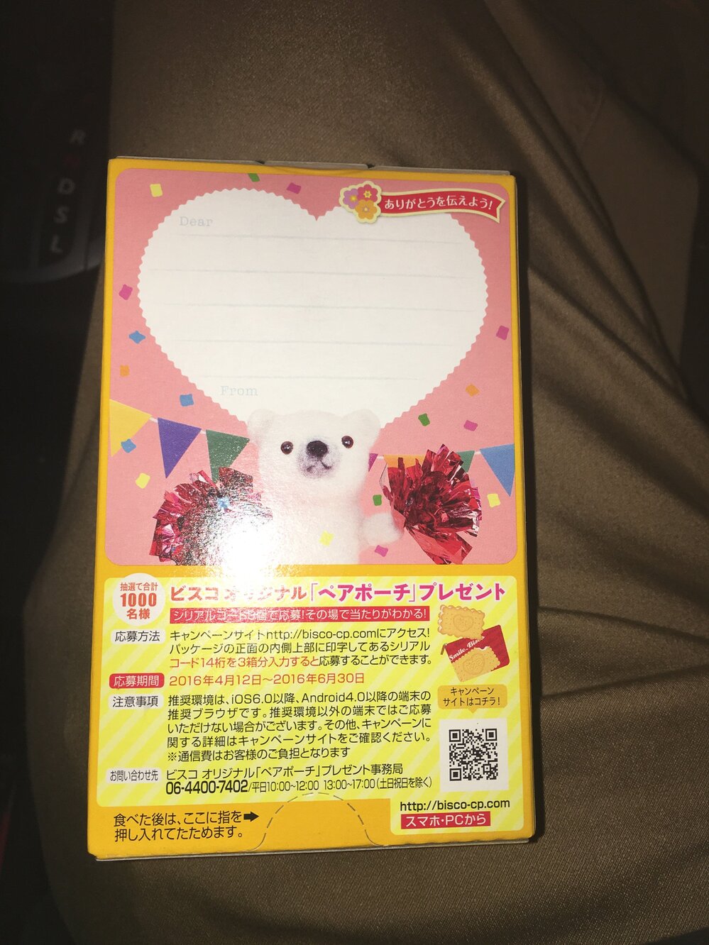 こんな感じで メッセージが書けるお菓子って ビスコ キットカット Yahoo 知恵袋