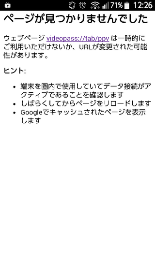 Auスマートパス ビデオパスに入会した覚えがないのに会員料金を払っています Yahoo 知恵袋