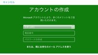 Xboxのアプリにサインインしようとしたら このmicros Yahoo 知恵袋