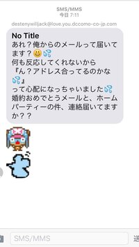 昨日からメッセージに知らない人から連絡が来てます 新手の詐欺かと思い無視し Yahoo 知恵袋