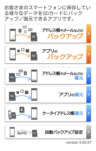 調べても分からなかったので質問です Auのスマホが調子が悪かったので一度 Yahoo 知恵袋
