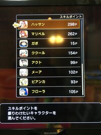 ドラゴンクエストヒーローズ2でスキル振り分けの時に前作のヒーローズのキャラ Yahoo 知恵袋