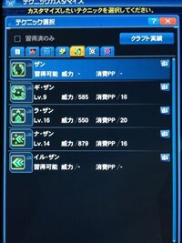 Pso2のクラフトについてです ザンバースをクラフトしたいのですが クラフ Yahoo 知恵袋