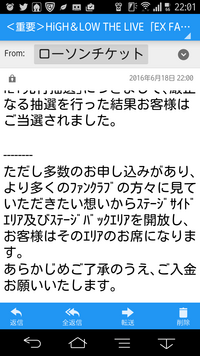 わかる方にお聞きしたいのですが High Lowのライブがfam Yahoo 知恵袋