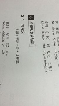 中国語についてです Womenchangzhegezou の和訳とそ Yahoo 知恵袋