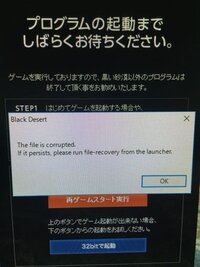Pc初心者です 黒い砂漠を始めようと思ったのですがゲームを Yahoo 知恵袋