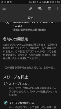 Xboxアカウントの名前は変更できないんですか Yahoo 知恵袋