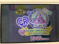 3dsプリパラのコーデ 3dsプリパラのコーデガチャで手に Yahoo 知恵袋