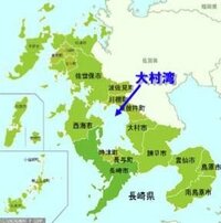 もし大村湾が海面が下がり湖になったら 日本で2番目に大きい湖になりますか Yahoo 知恵袋