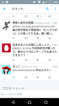 鼻からカルボナーラでお馴染みの きっこ さんに Twitterで死ねと言わ Yahoo 知恵袋