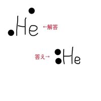 ヘリウムの電子式ってこれじゃなきゃいけないんですか 電子式ってとりあえず数が Yahoo 知恵袋