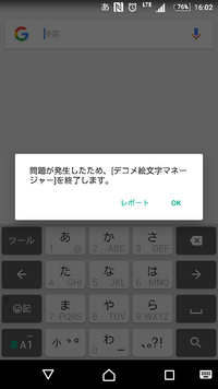 アンドロイドのスマホでは 動く絵文字は使えないのでしょうか Yahoo 知恵袋