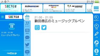 今radikoを開いたら番組表で文化放送とnack5が聞けなくな Yahoo 知恵袋