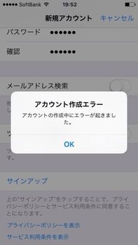 ソフトバンクです アカウントエラーが起きてメールが取得できないんですけどど Yahoo 知恵袋